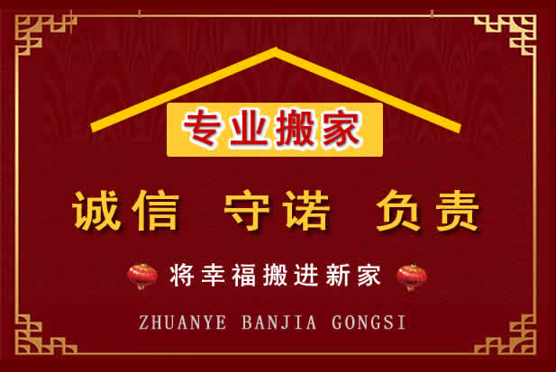 屏边搬家电话