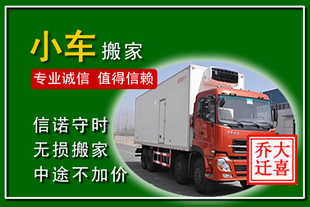 屏边物品搬运