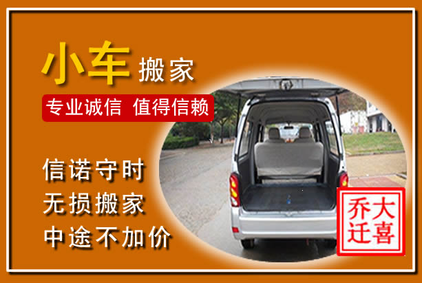 屏边个人搬家