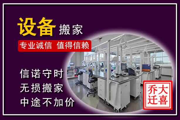 屏边仪器设备搬运