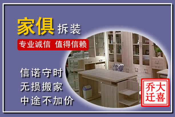 屏边家俱拆装搬运