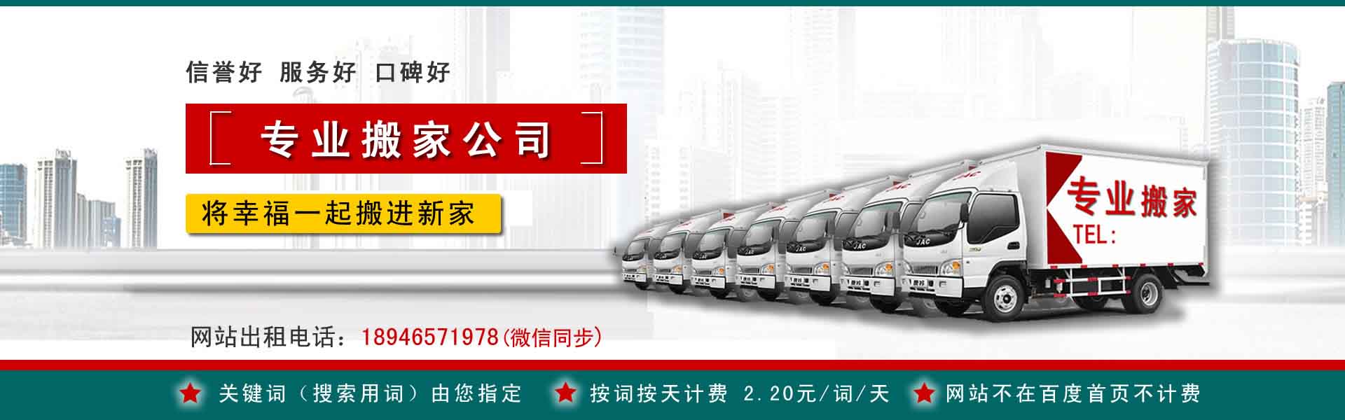 屏边长途搬家
